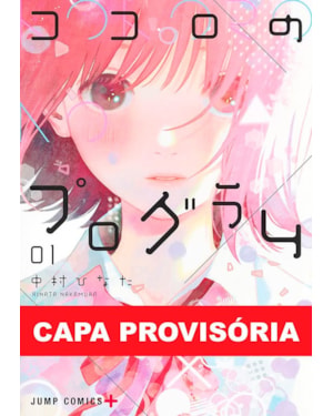 Kokoro no program 01