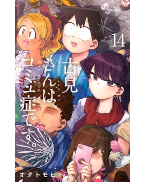 Komi não consegue se comunicar - vol. 14