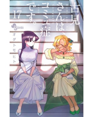 Komi não consegue se comunicar vol. 17