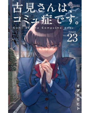 Komi não consegue se comunicar vol. 23