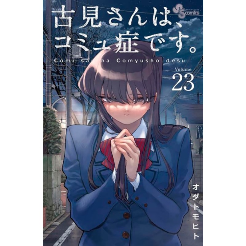 Komi não consegue se comunicar vol. 23