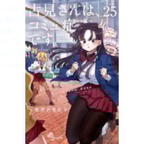 Komi não consegue se comunicar vol. 25