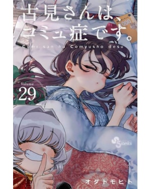 Komi não consegue se comunicar vol. 29