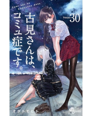 Komi não consegue se comunicar vol. 30