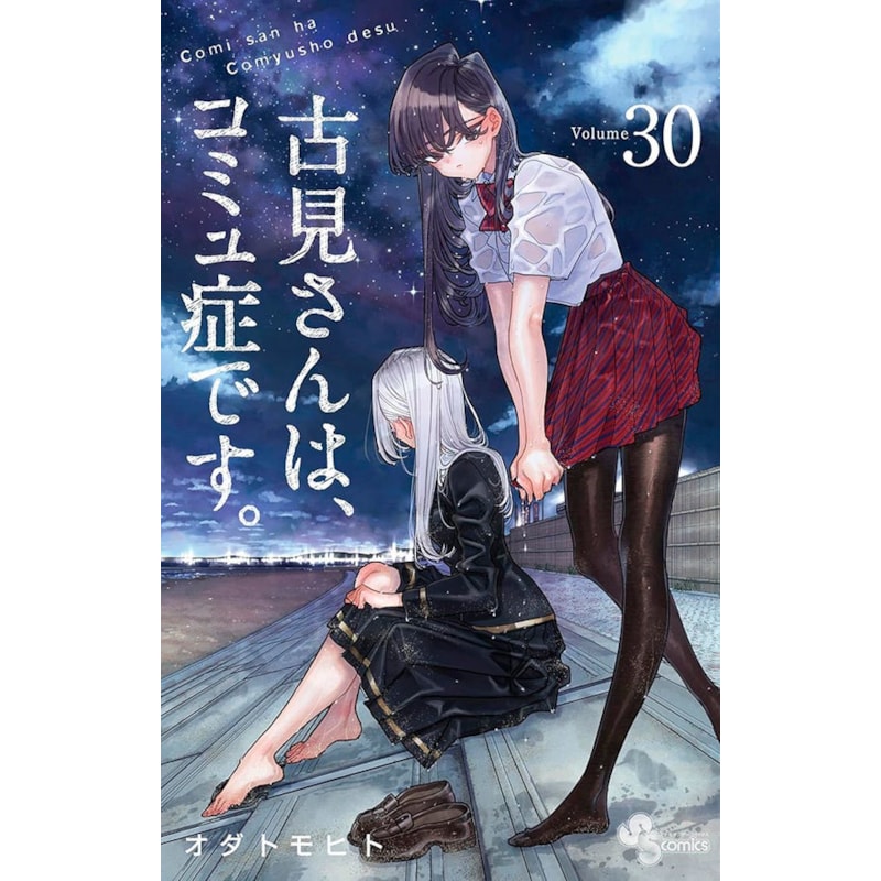 Komi não consegue se comunicar vol. 30
