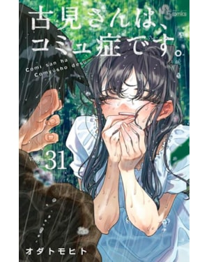 Komi não consegue se comunicar vol. 31