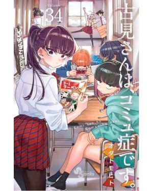 Komi não consegue se comunicar vol. 34