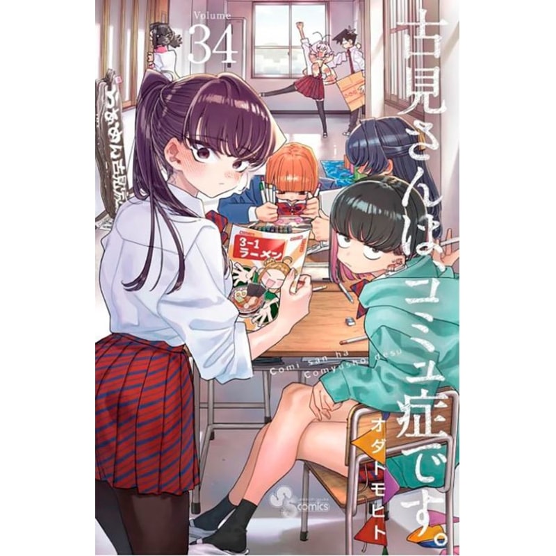 Komi não consegue se comunicar vol. 34