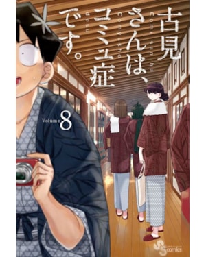 Komi não consegue se comunicar vol. 8