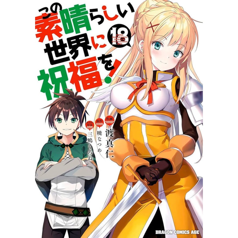 Konosuba: abençoado mundo maravilhoso! vol. 18