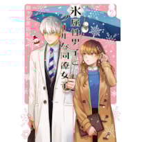 Koori zokusei danshi to cool na douryou joshi 02