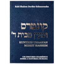 KUNTRES UMAAYAN MIBEIT HASHEM