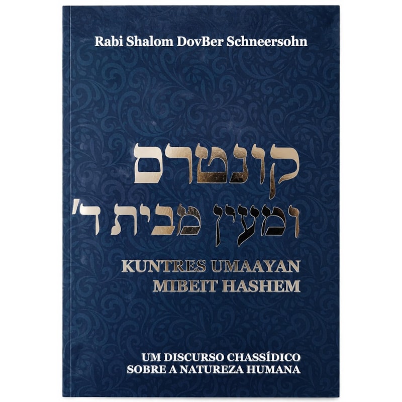 KUNTRES UMAAYAN MIBEIT HASHEM