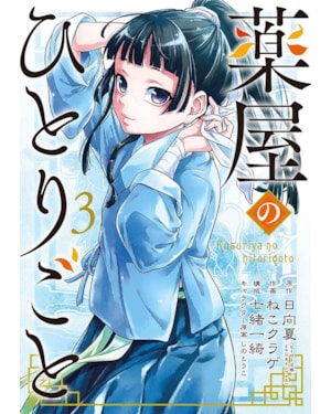 Kusuriya no hitorigoto - diários de uma apotecária 03