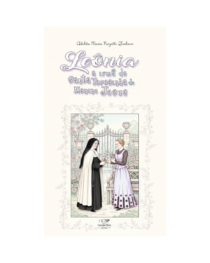 LEÔNIA: A IRMÃ DE SANTA TERESINHA DO MENINO JESUS