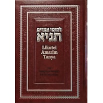 LIKUTEI AMARIM TANYA LIKUTEI AMARIM TANYA