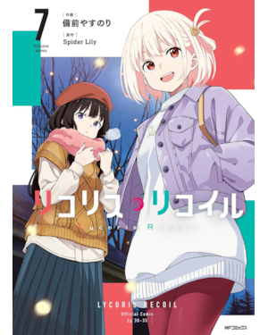 Lycoris recoil 07