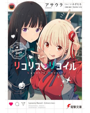 Lycoris recoil - novel