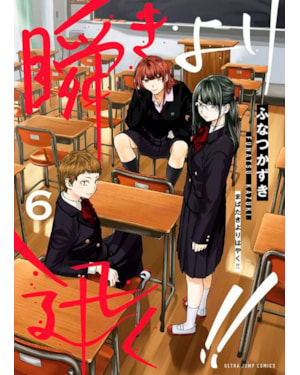 Mabataki yori hayaku!! - num piscar de olhos - 06