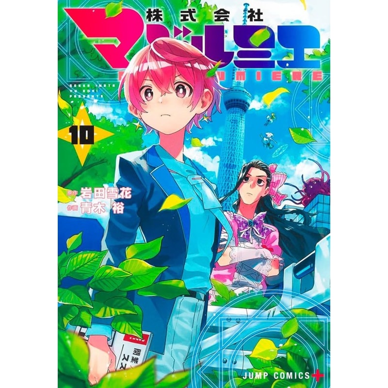 Magilumiere: Companhia das Garotas Mágicas 10