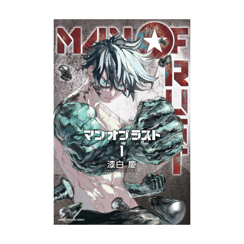 Man of rust vol. 1