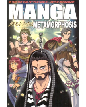 Mangá metamorfose - em inglês