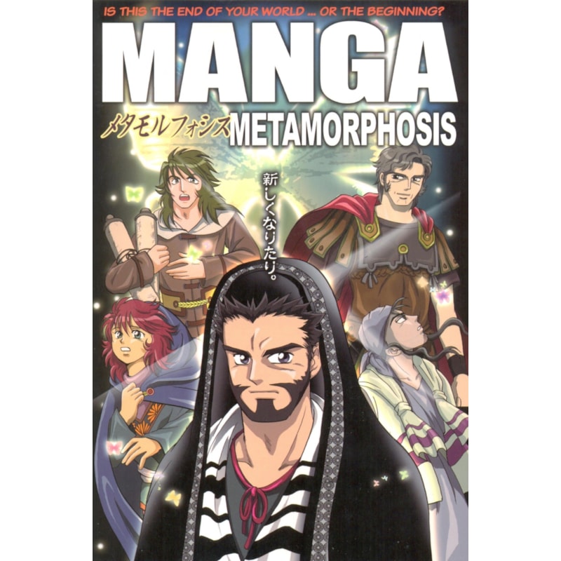 Mangá metamorfose - em inglês