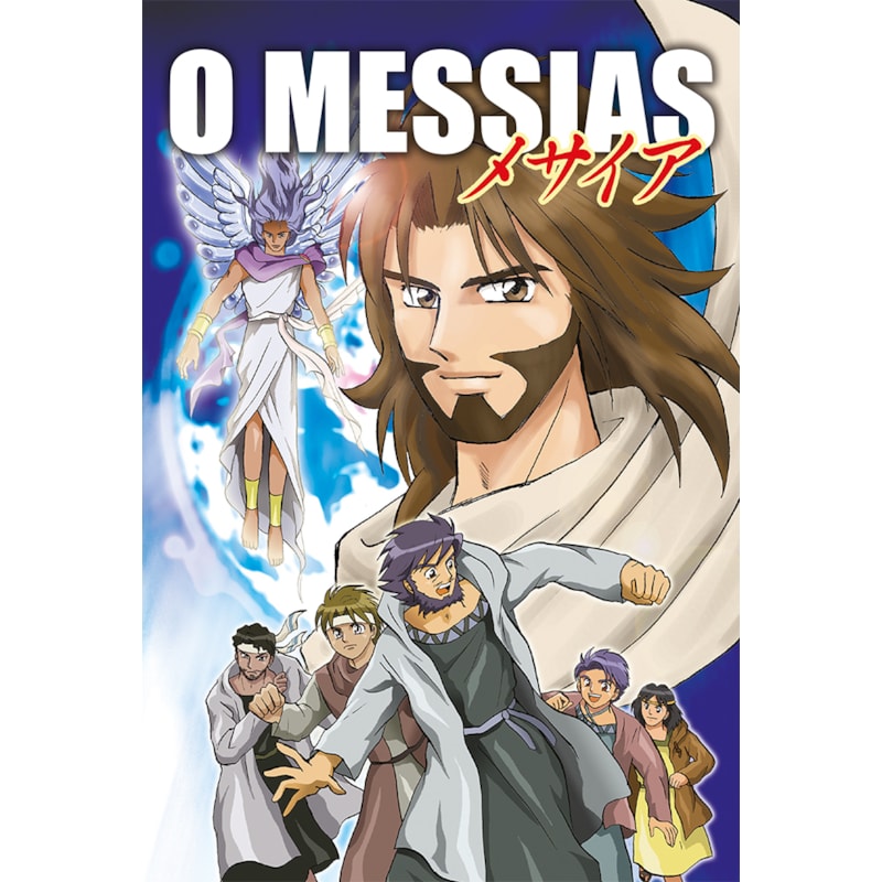 Mangá - O messias - A História do Cordeiro de Deus: História em Quadrinhos