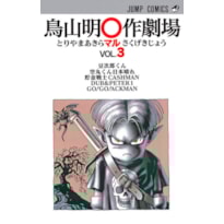 Manga theater 03