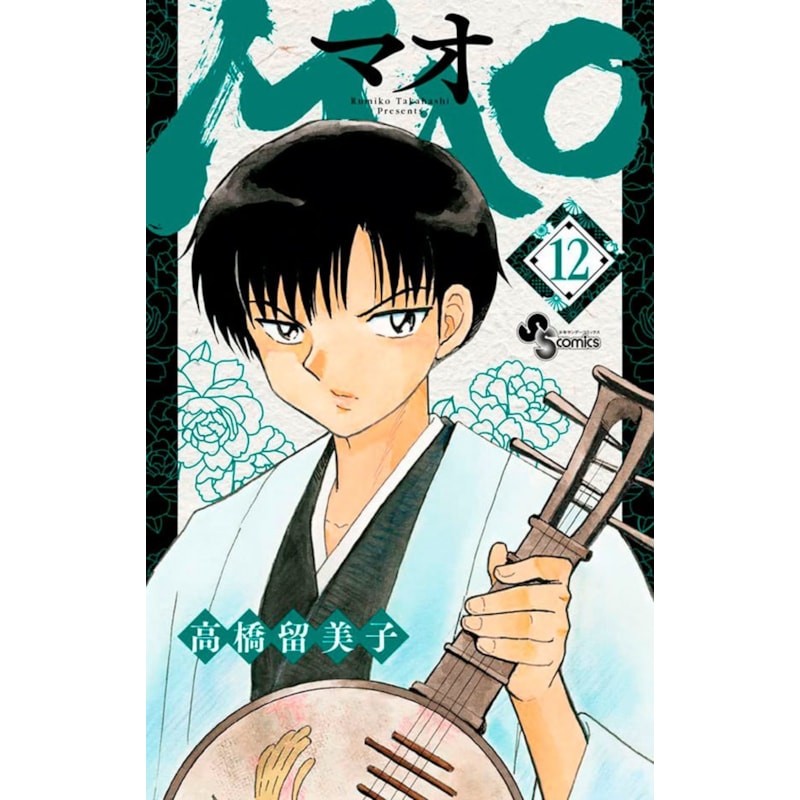 Mao vol. 12