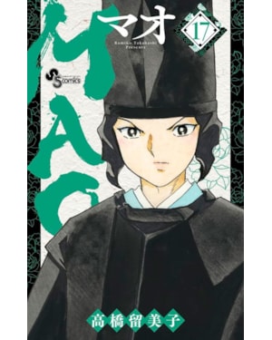 Mao vol. 17