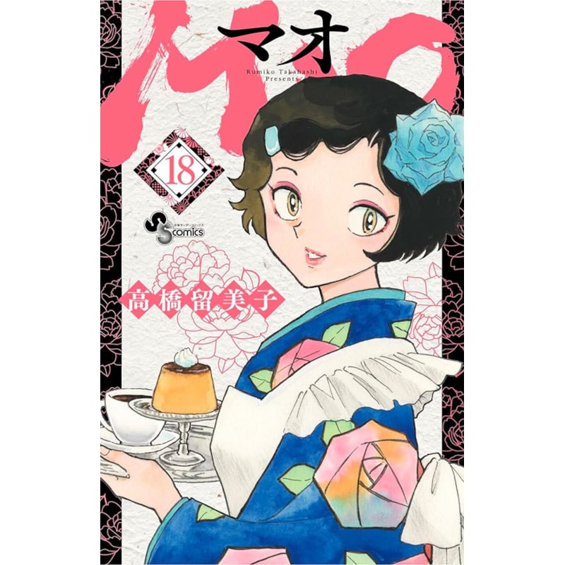 Mao vol. 18