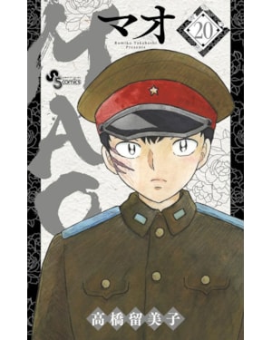 Mao Vol. 20
