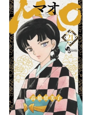 Mao Vol. 21