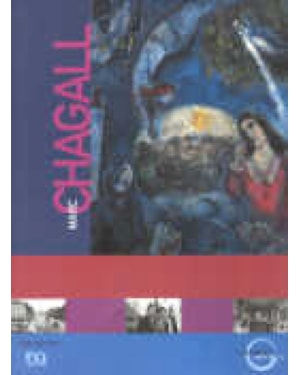 MARC CHAGALL - 1