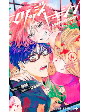 Marriage Toxin 04