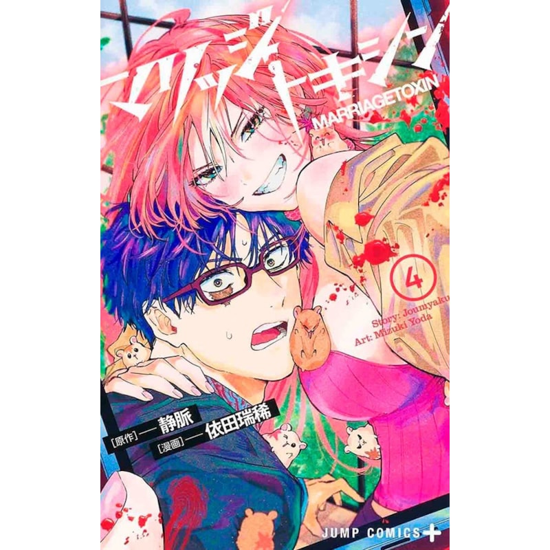 Marriage Toxin 04
