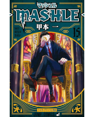 Mashle: magia e músculos vol. 15