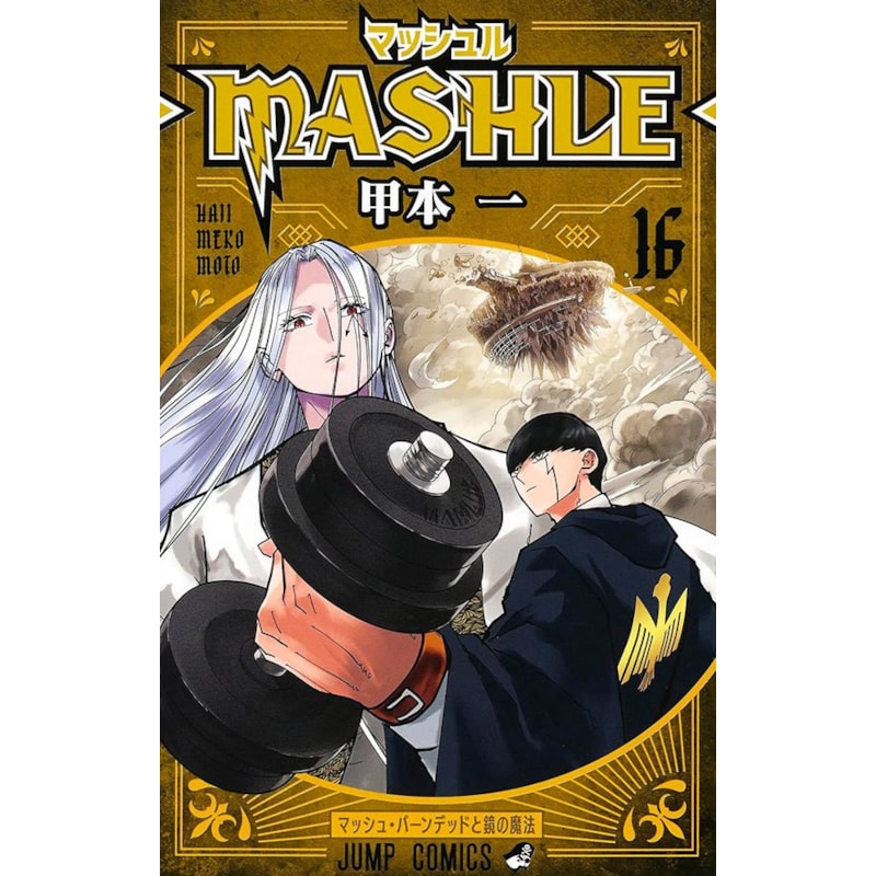 Mashle: magia e músculos vol. 16