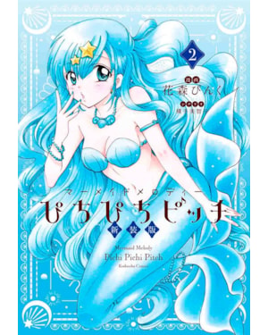 Mermaid Melody: Pichi Pichi Pitch 02