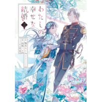 Meu Casamento Feliz 03