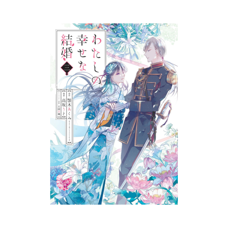 Meu Casamento Feliz 03