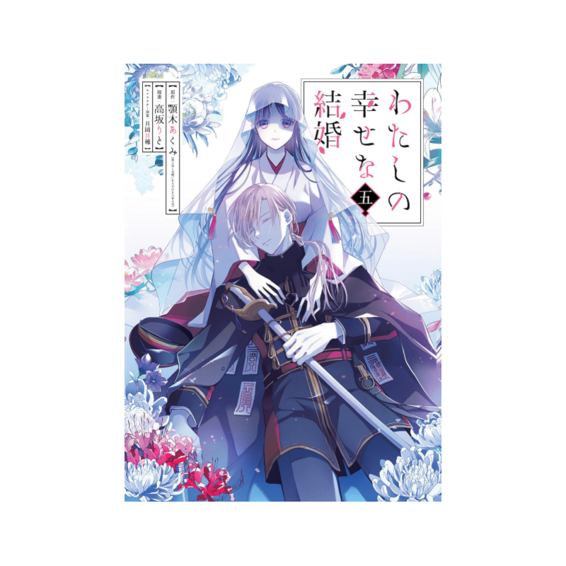 Meu casamento feliz 05