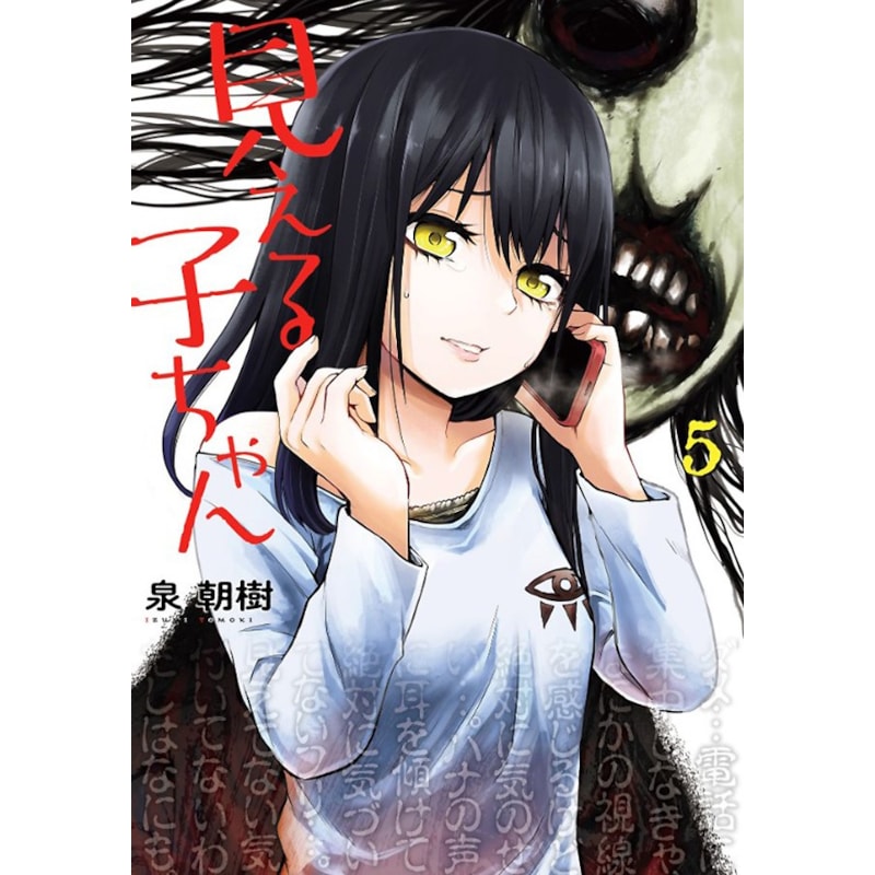 Mieruko-chan vol. 5