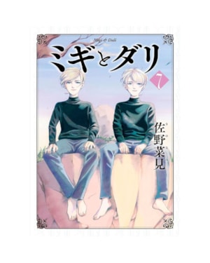 MIGI E DALI - VOL. 07