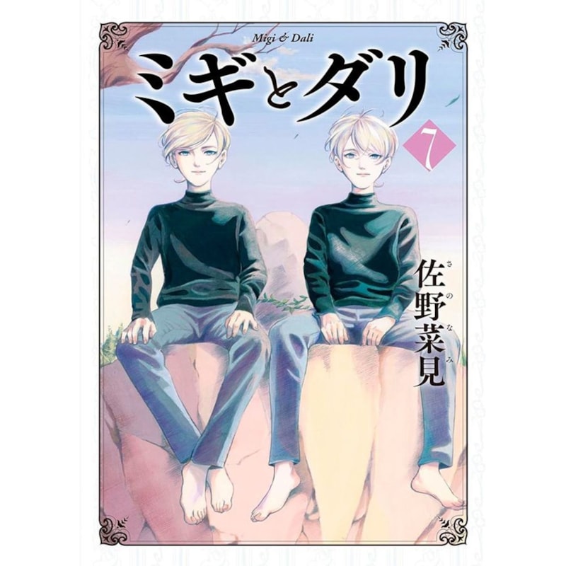 MIGI E DALI - VOL. 07