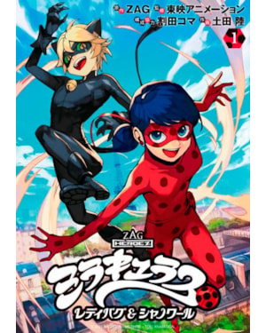 Miraculous: ladybug e cat noir 01
