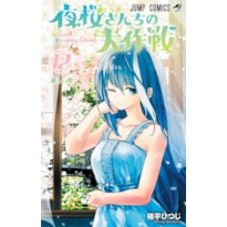 Missão: família yozakura vol. 12