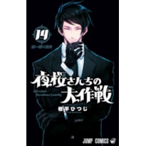 Missão: família yozakura vol. 14
