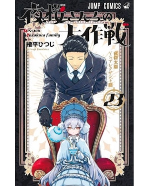 Missão: Família Yozakura Vol. 23